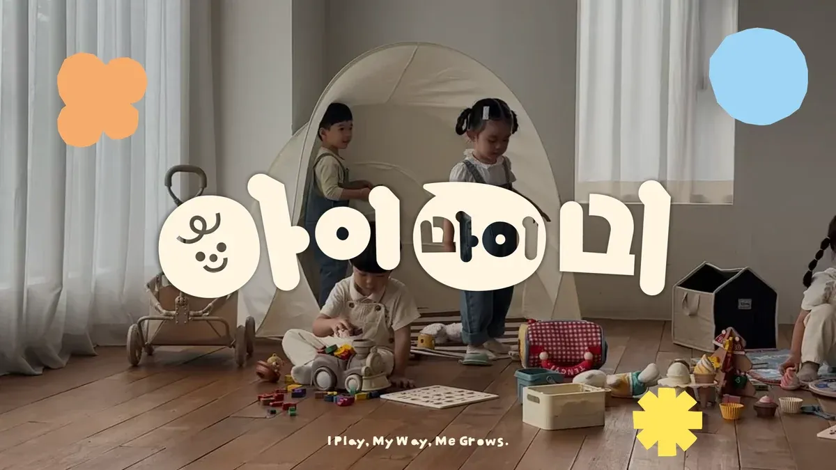 아이마이미 소개 이미지