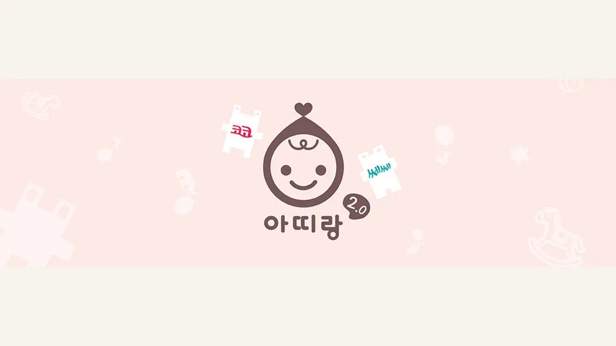 아띠랑2.0 소개 이미지