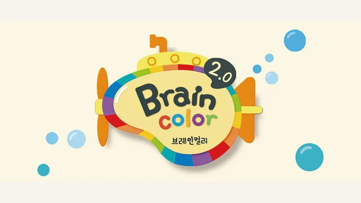 브레인컬러2.0 소개 이미지