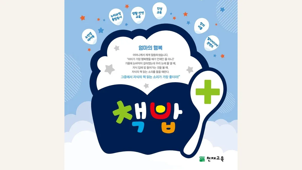 책밥 소개 이미지