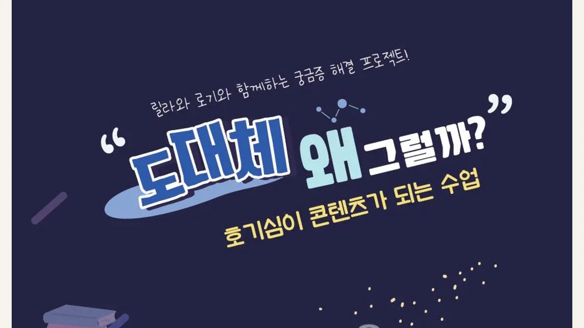 도대체과학연구소 소개 이미지