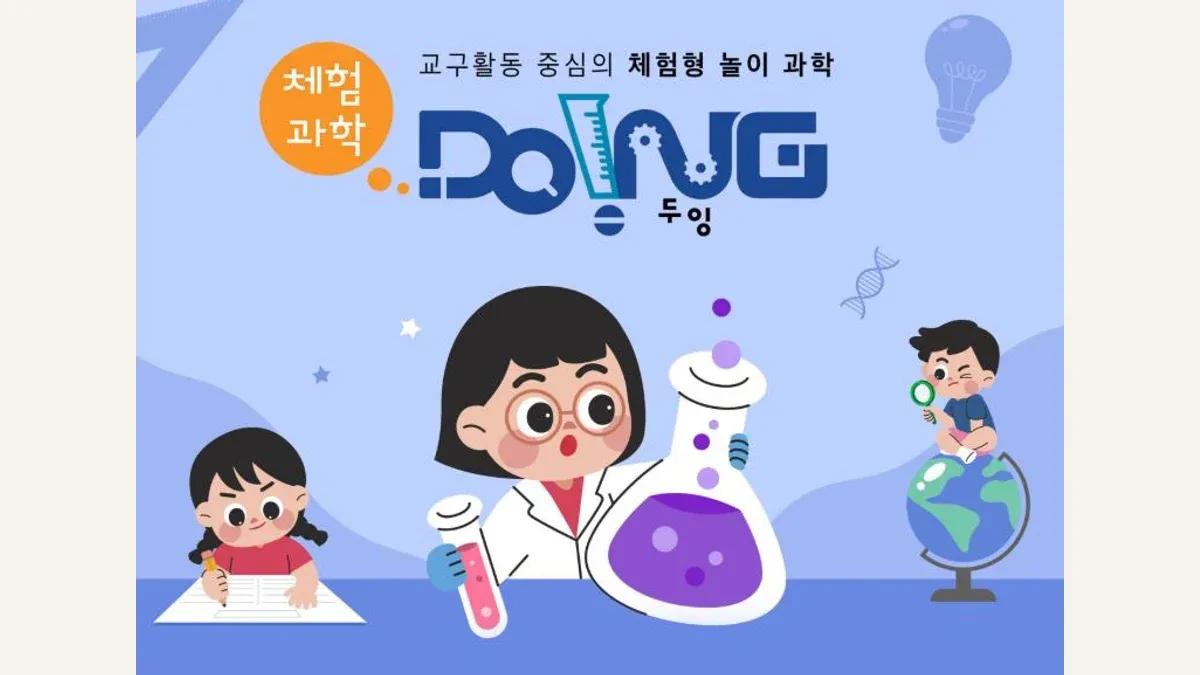두잉 소개 이미지