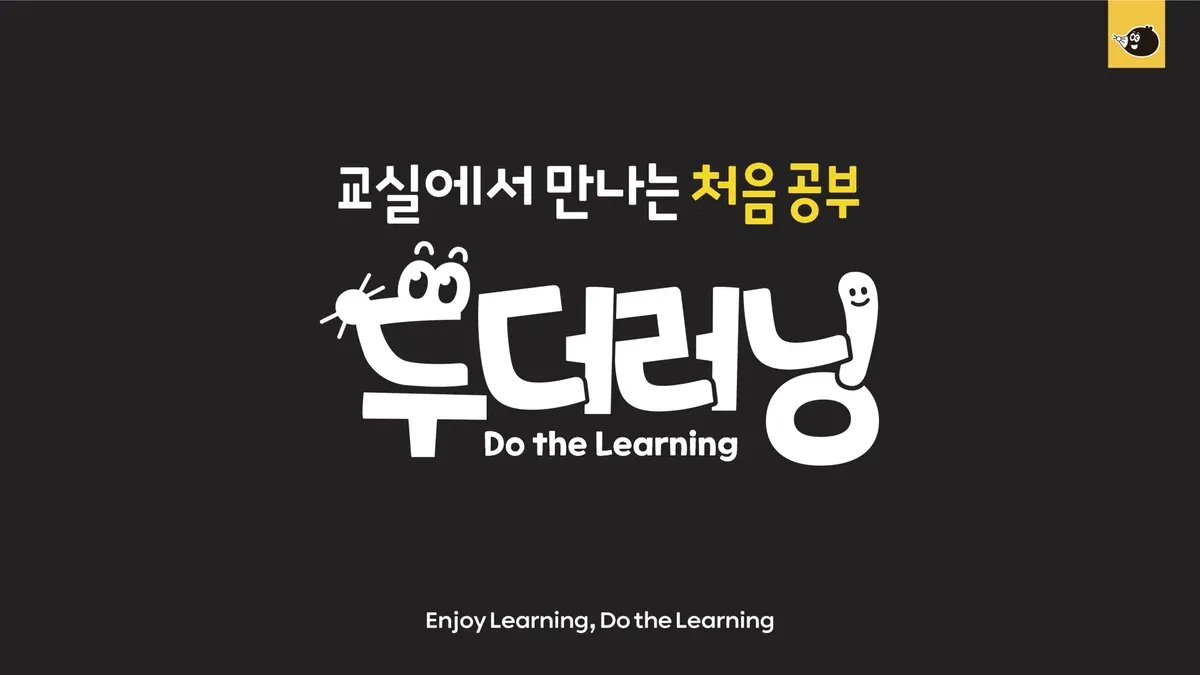 두더러닝 소개 이미지