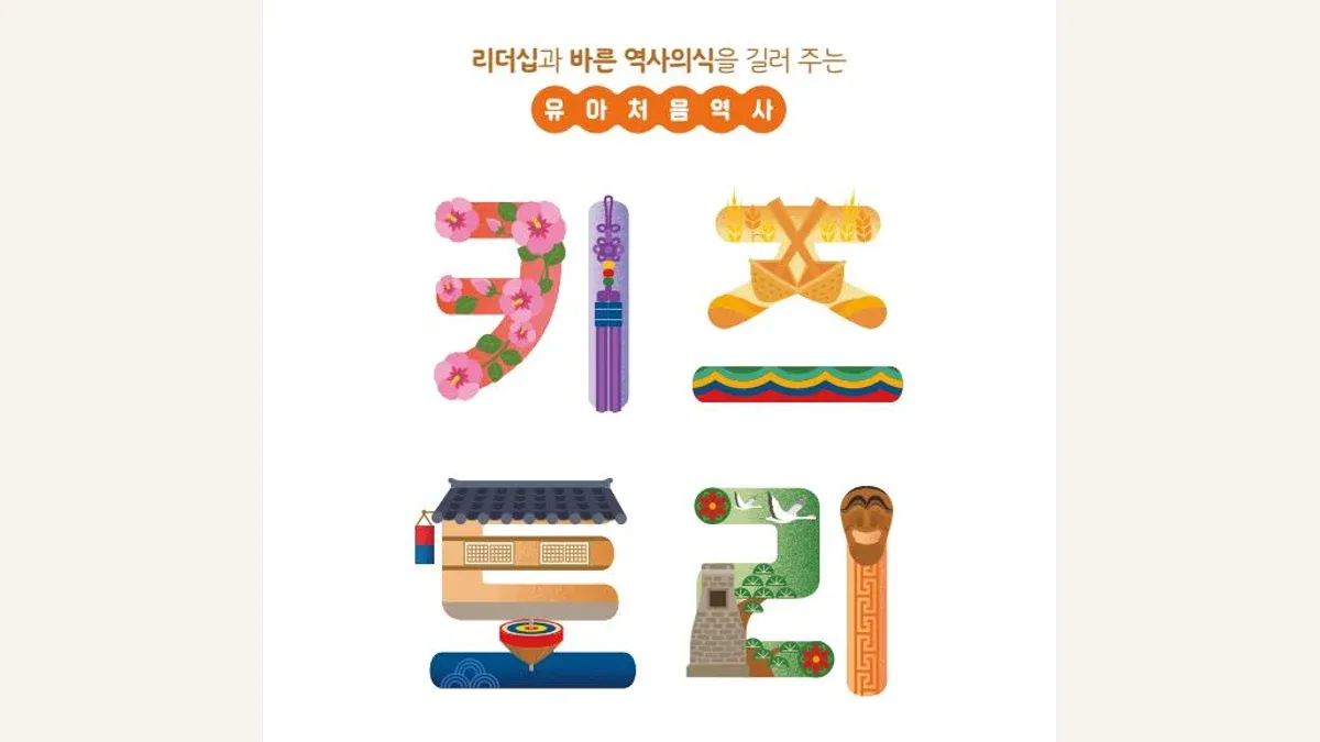 키즈토리 소개 이미지