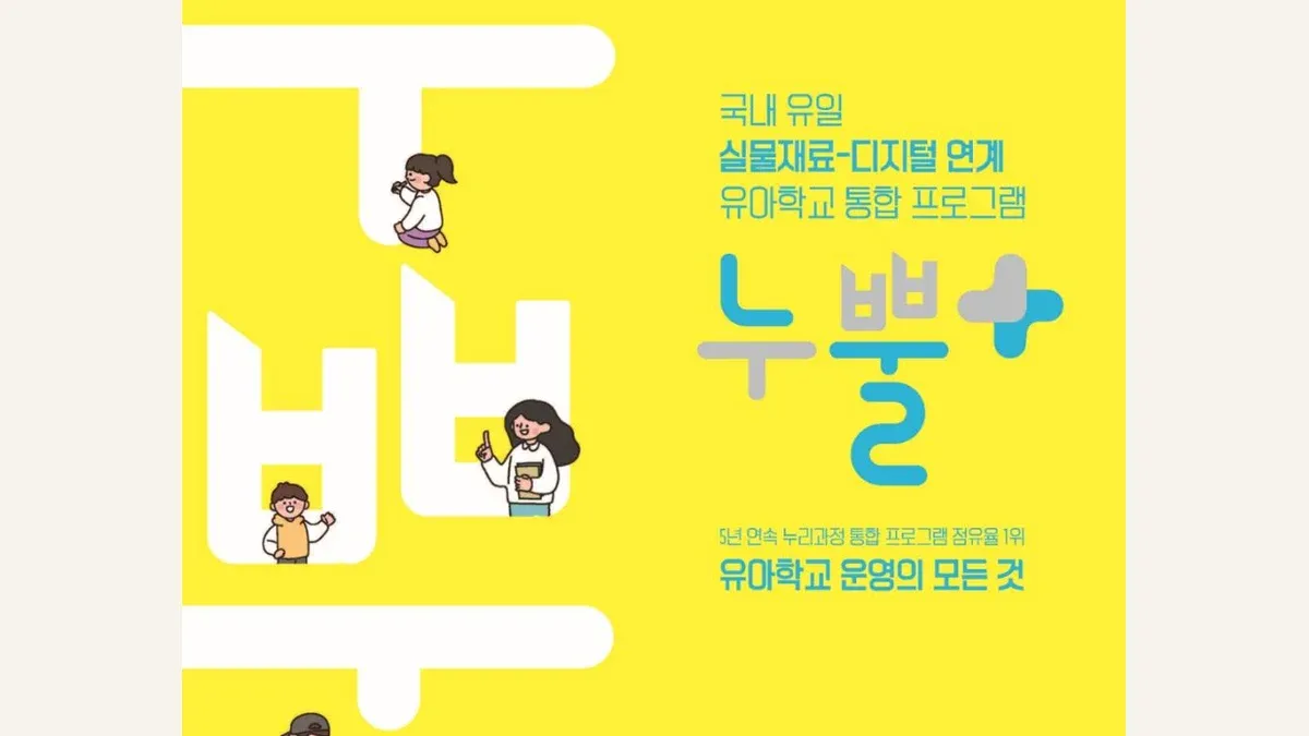 누뿔 소개 이미지