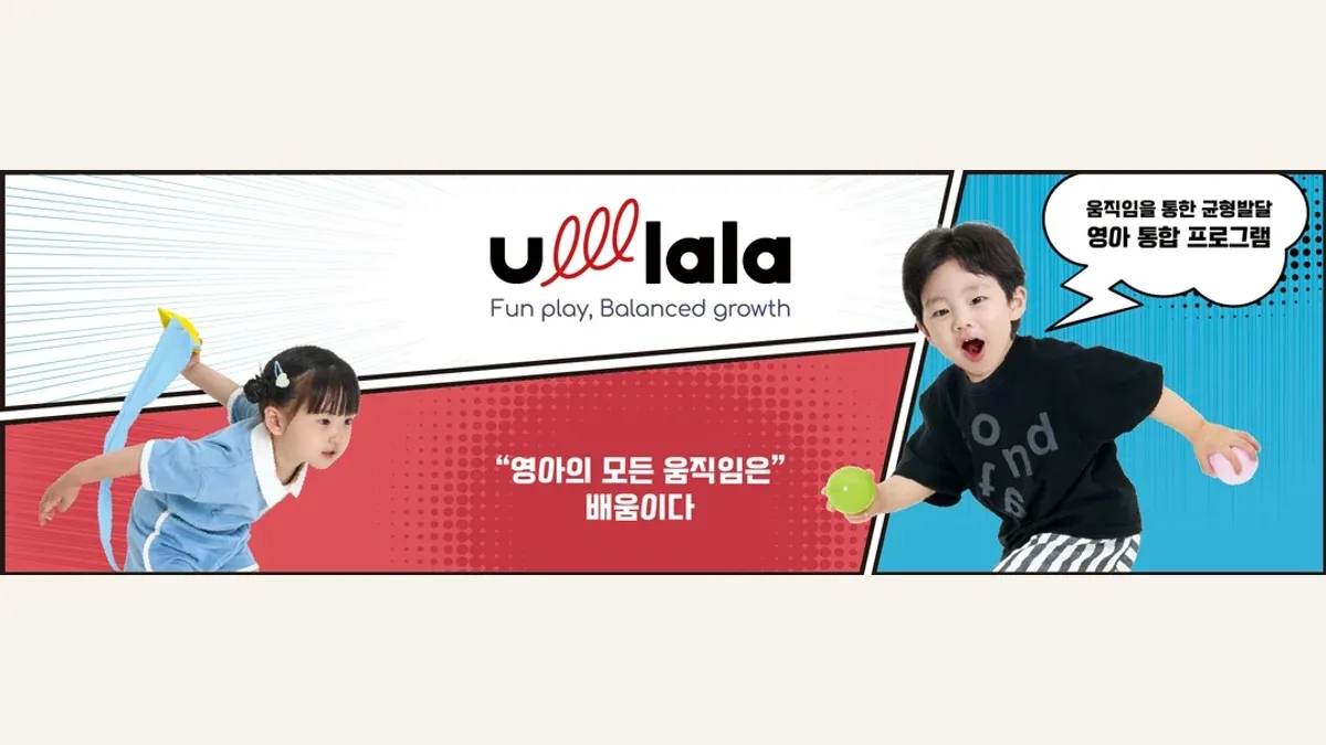 울랄라 소개 이미지