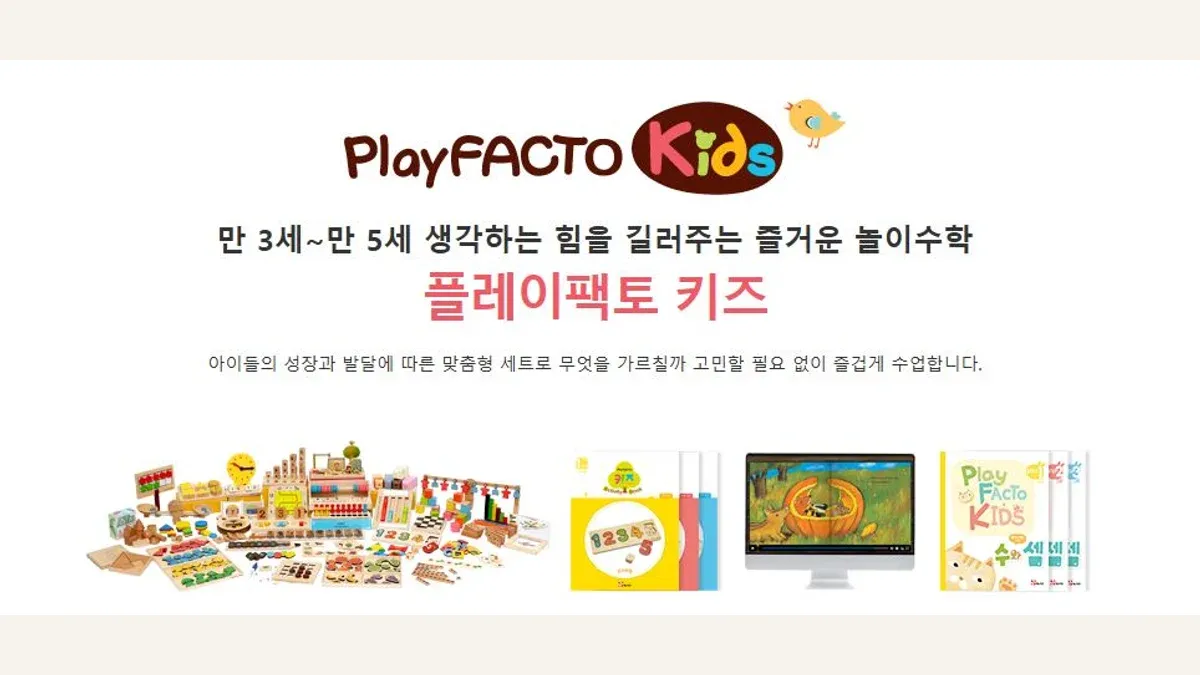 플레이팩토 소개 이미지