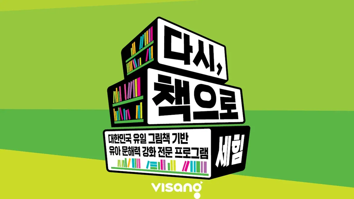 세힘 소개 이미지